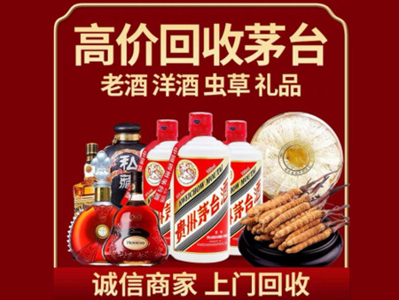 ​玉溪市澄江市名酒回收多少钱？