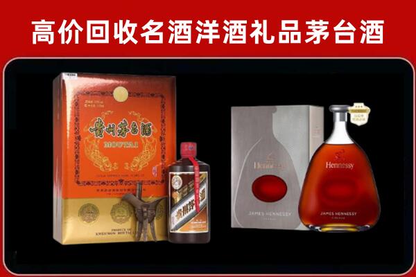 玉溪市澄江市回收轩尼诗