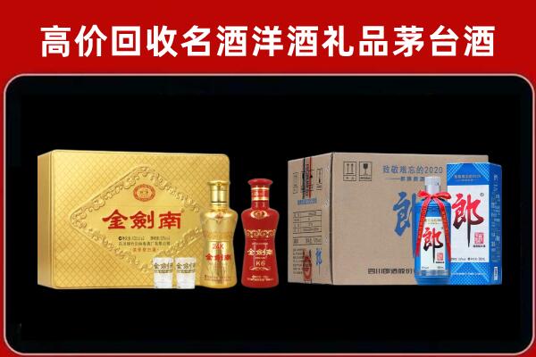 玉溪市澄江市回收剑南春酒