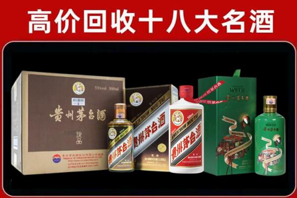 玉溪市澄江市回收铁盖茅台酒