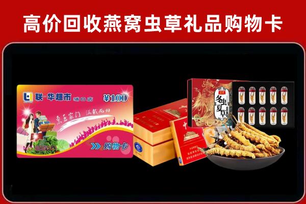 玉溪市澄江市回收礼品卡
